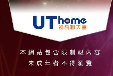 我愛78論壇本網站包含限制級內容，未成年不得瀏覽